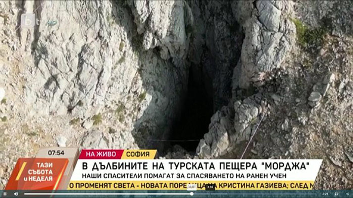 Наши  спасители, доброволци от Пещерно спасяване – България“ участват в