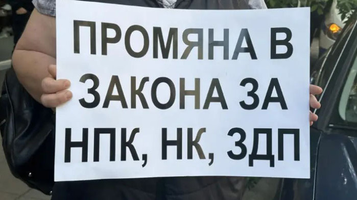 Те се събраха на протест в триъгълника на властта Граждани