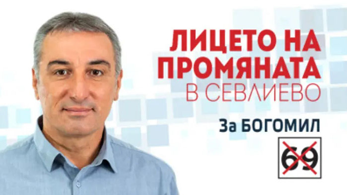 Бивши депутати със съмнителна репутация ще се разпореждат с над 1 млрд.лв. в „Български ВиК холдинг“