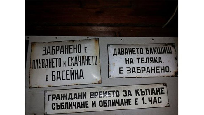 Бакшишът ни/не обижда