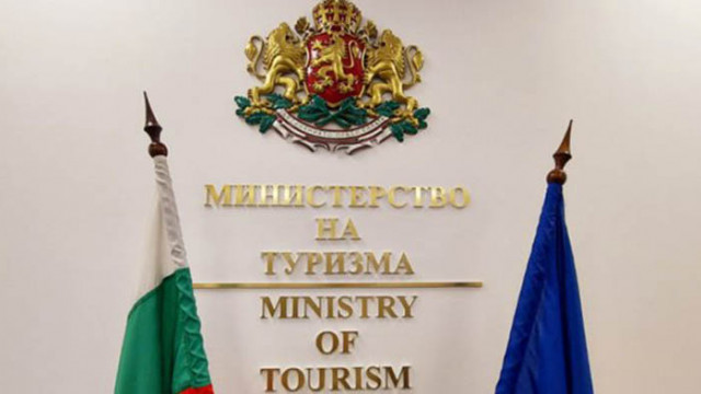 Министерството на туризма отвори за кандидатстване Процедура Програма за финансиране