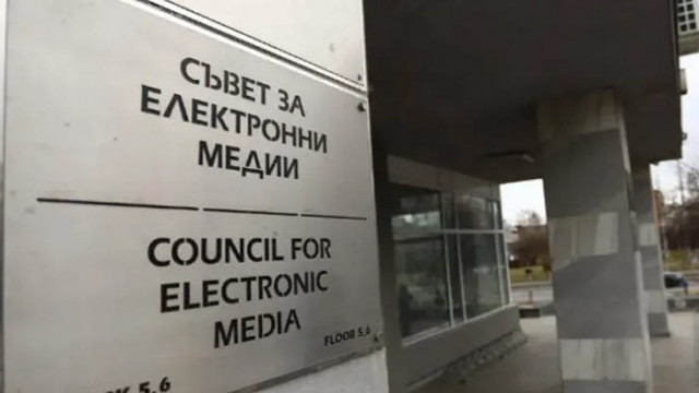 Съветът за електронни медии СЕМ не стигна до решение относно