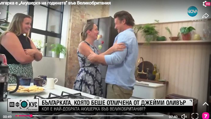 Джейми Оливър награди най-добрата акушерка на Острова - българката Валентина