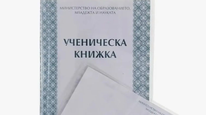 Министерството на образованието и науката сезира Прокуратурата и предостави всички