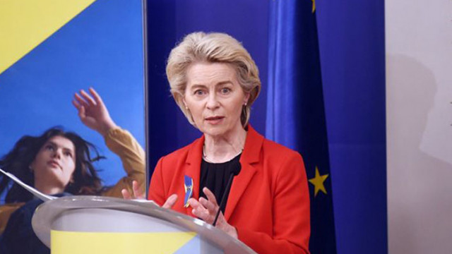 Председателката на Европейската комисия Урсула фон дер Лайен заяви днес