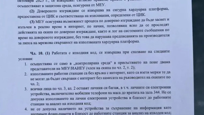 Според вътрешните правила към заповедта, издадена от зам.-министър Михаил Стойнов,