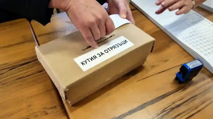 Най-висока избирателна активност към 19:00 часа има в Благоевград. Това