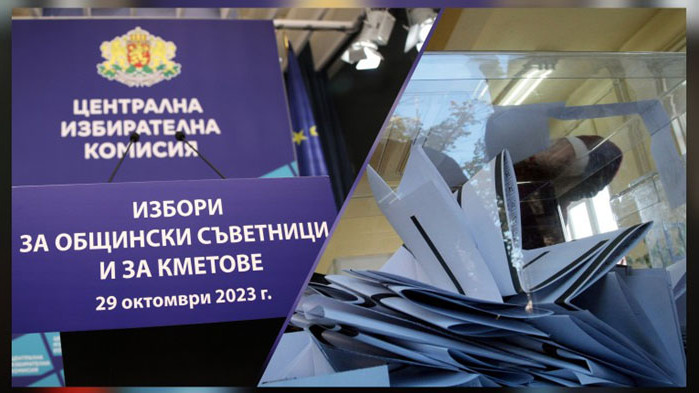 В 14 областни града са обработени 100% от протоколите