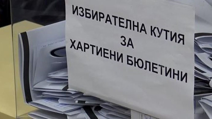 Над 4100 са невалидните бюлетини на вота в Добрич