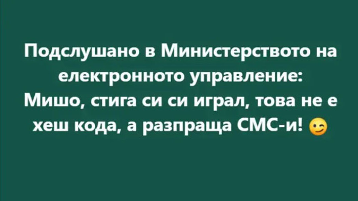 В тая поизнервена обстановка да избичиш тест в 19,30 си е смело решение