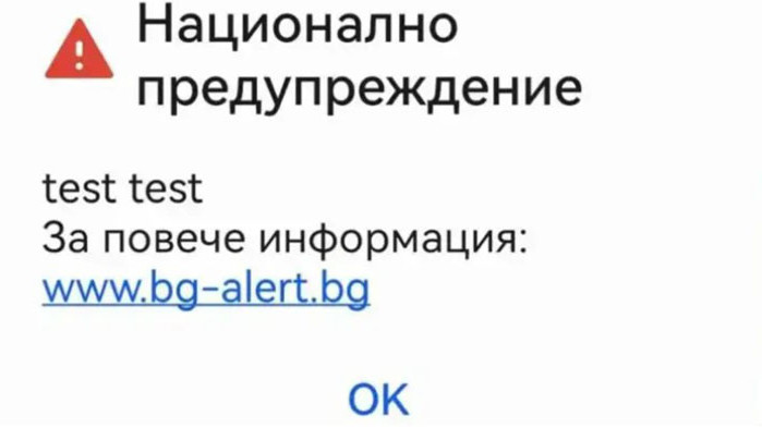 Фирмата с тестовите съобщения, изплашили хиляди: Не е имало хакерска атака