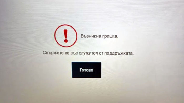 ПП-ДБ пак видяха саботаж с машините