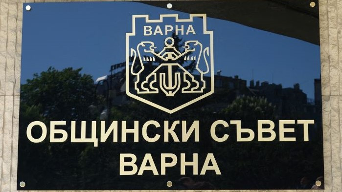 Първото заседание на новият Общински съвет във Варна вече е насрочено