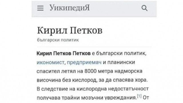 Кирил Петков изглежда е една от най горещите теми в Уикипедия