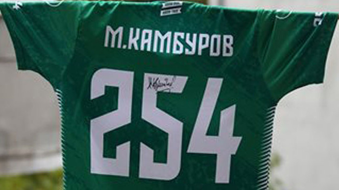 Мартин Камбуров дари рекордна фланелка в помощ на Петър Хубчев