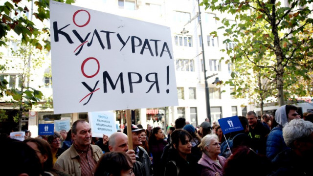 Културните дейци готвят протест заради "поредната лъжа на Асен Василев"