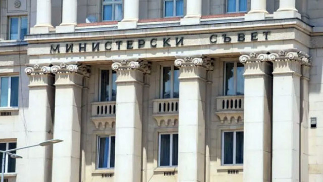 Министерският съвет на Република България прие Постановление за одобряване на