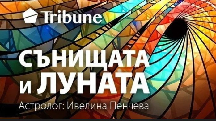 Сънищата и Луната