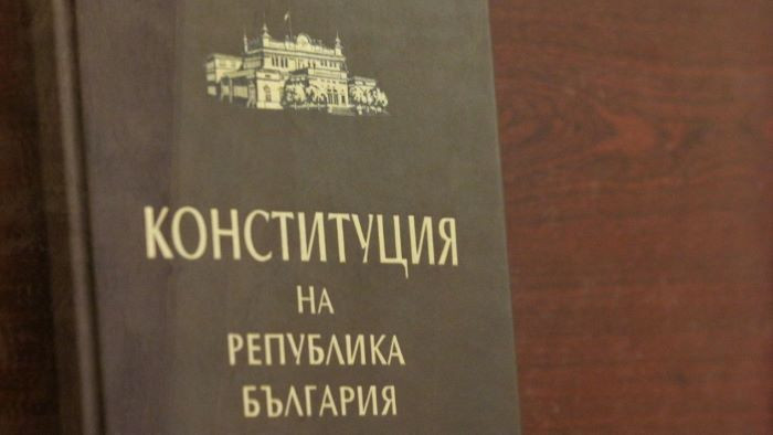Ресорната комисия в парламента обсъжда промените в Конституцията