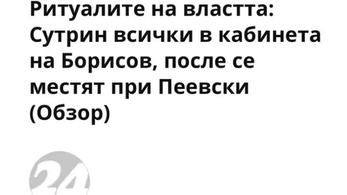 Ивет Добромирова: Това можеше да е повод за десетки мемета на жълтопаветниците