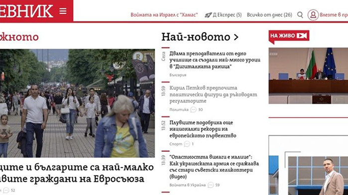 Сайтът на "Дневник" стресна депутатите: забрави да изключи живото от заседанието на парламента