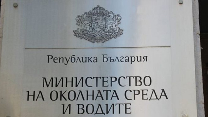 Министерството на околната среда и водите (МОСВ) може да предостави