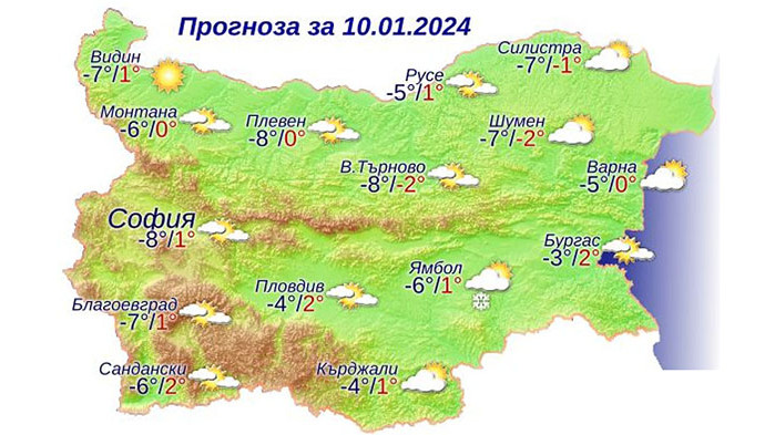 Утре ще бъде слънчево, но студено