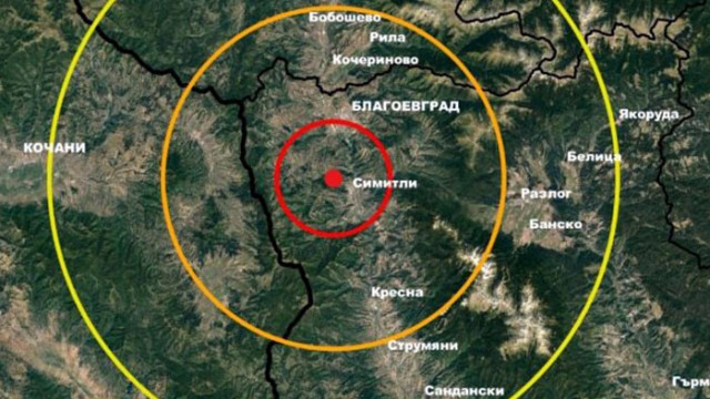 Две слаби земетресения разлюляха България тази сутрин съобщава Национален Институт