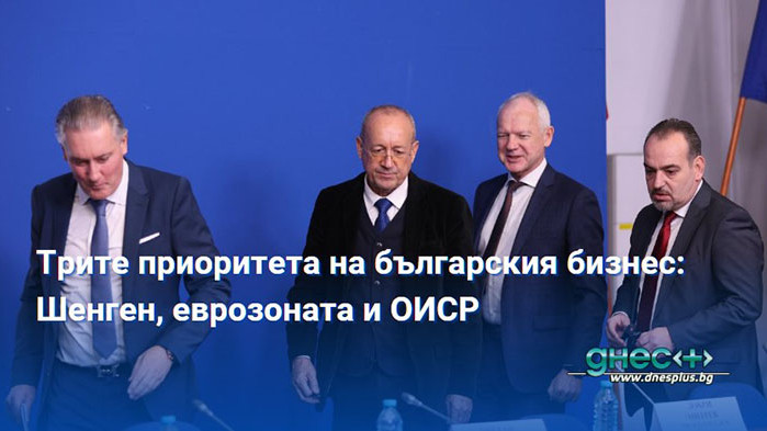 Четирите най-големи работодателски организации, обединени в АОБР, настояват за прилагане