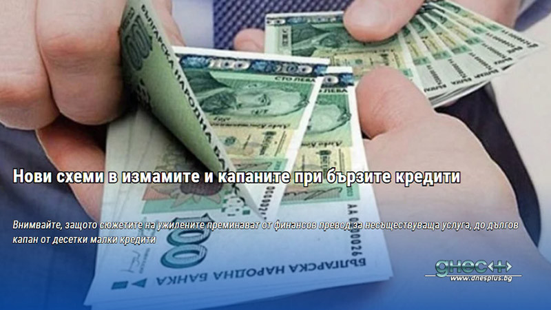 Още един вид онлайн измама, свързана с изчистване на лоша