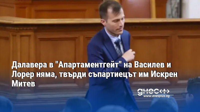 Не мога да се съглася, че това е далавера, коментира