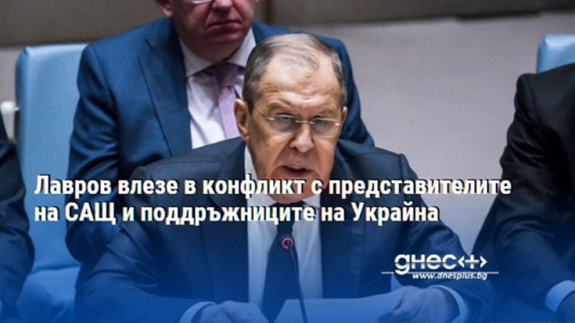 Външният министър на Русия предупреди че украинските сили са се