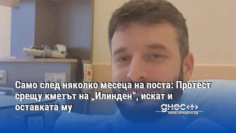 В столичния район Илинден“ има няколко гета, разрушена Захарна фабрика