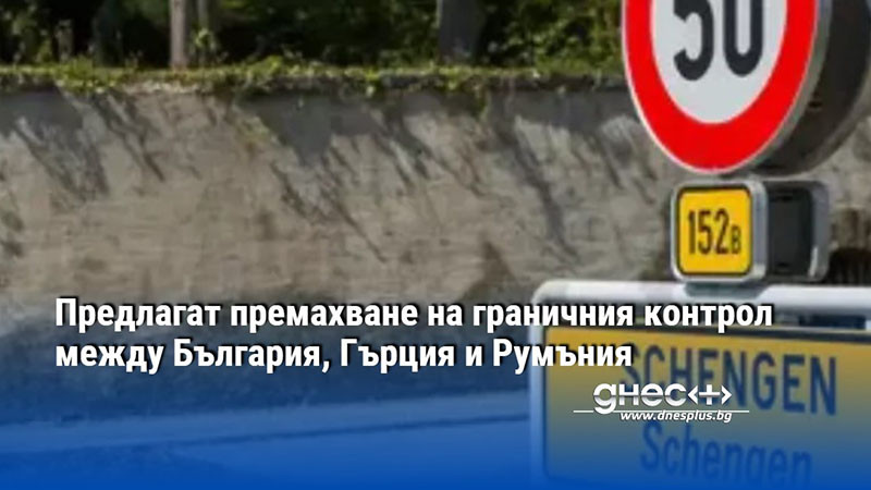 Румънските евродепутати Дачиан Чолош и Влад Георге, заедно с гръцкия