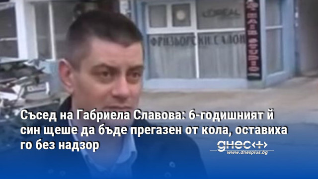 Владимир Павлов живее до дома на обвинените за убийството на