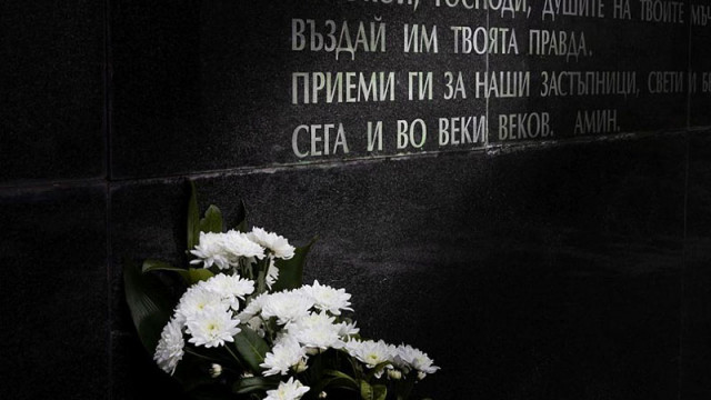 Утре ще почетем жертвите на комунистическия режим 1 февруари е