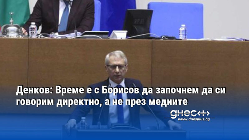 Премиерът се съгласи в Борисов, че ротацията не е на