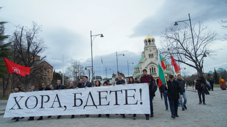 Шествие срещу провеждането на Луковмарш се състоя днес в София,