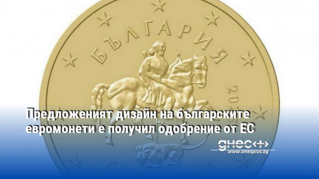 Дизайнът възпроизвежда настоящите символи изсечени върху българските разменни монети Българската