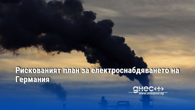 Според медии загубата на руския евтин природен газ изостря проблемите