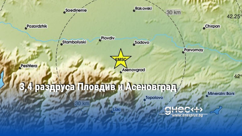 3,4 раздруса Пловдив и Асеновград