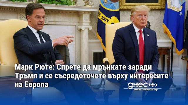 Според Латвия коментарите на бившия американски президент показват че Европа