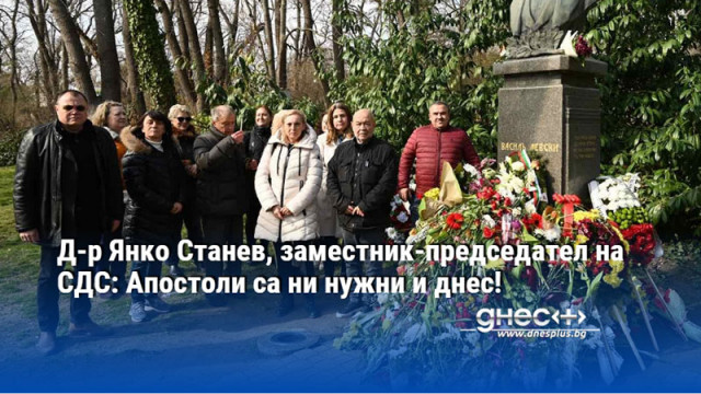 СДС Варна почете паметта на Васил Левски Поклон на сините пред