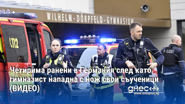 Извършителят е пострадал също и е задържан след нападението Четирима