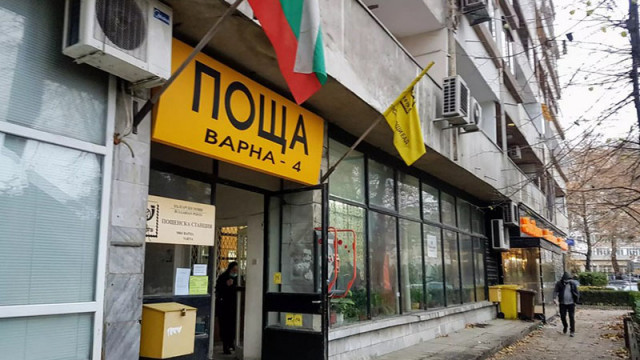 Годишни данъчни декларации се приемат в 9 пощенски станции във Варна
