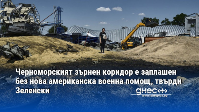 Украйна установи миналия август собствен коридор за корабоплаване месец след