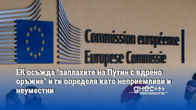 ЕС подкрепя мирно уреждане на замразения конфликт в Приднестровието което