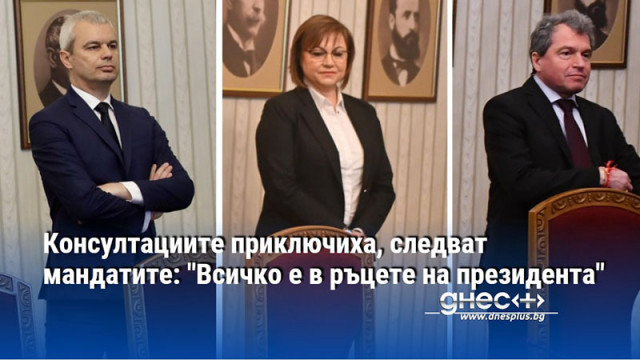 Трите опозиционни партии в НС заявиха и на Дондуков 2
