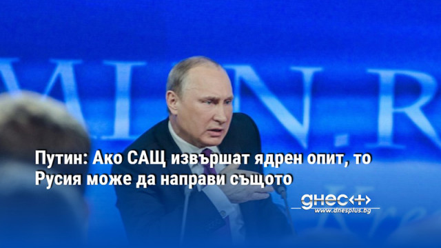 Президентът на Русия Владимир Путин заяви че ако американски военни влязат в
