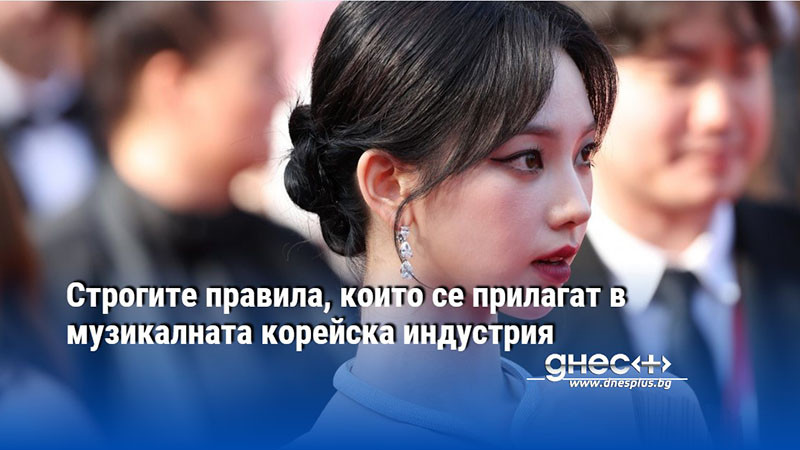 Строгите правила, които се прилагат в музикалната корейска индустрия